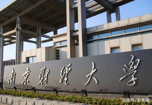 最容易考上的5所“二本财经大学”!考上容易,就业较好!