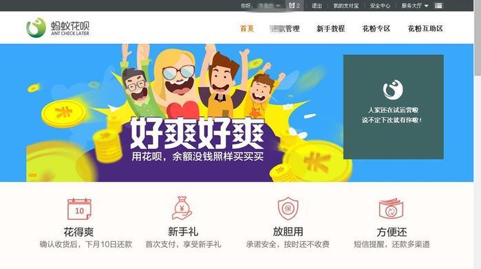 支付宝为年度账单事件“买单”网友表示不用还花呗, 可以一笔勾销