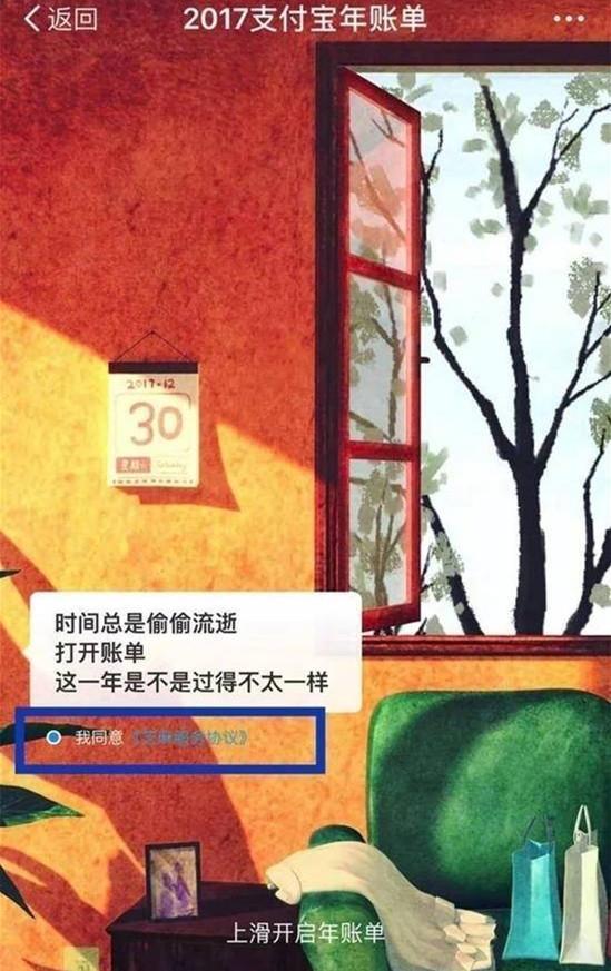 支付宝为年度账单事件“买单”网友表示不用还花呗, 可以一笔勾销