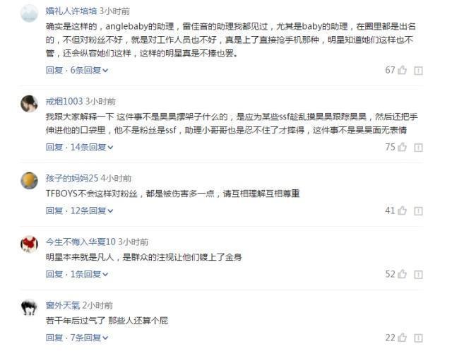 助理打掉粉丝的手机,当红明星却是无动于衷?网友:这就是偶像?