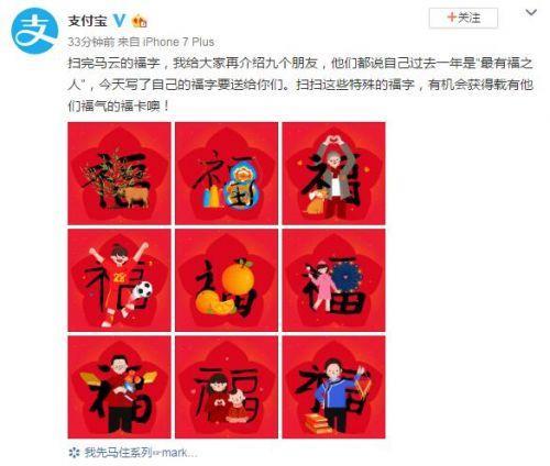 支付宝隐藏13张福卡大揭秘 最后一张扫出有惊醒!!