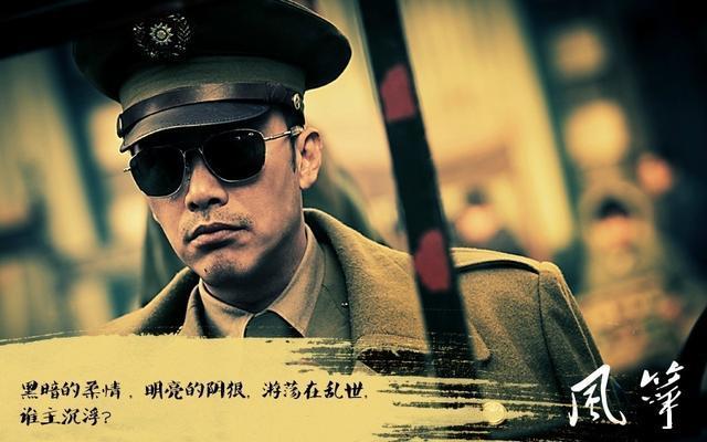 最接近《风筝》中郑耀先原型的间谍,幸好结局没有那么虐心