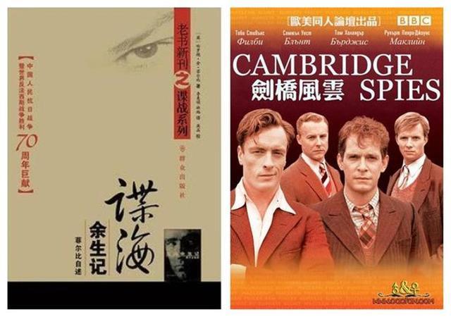 最接近《风筝》中郑耀先原型的间谍,幸好结局没有那么虐心