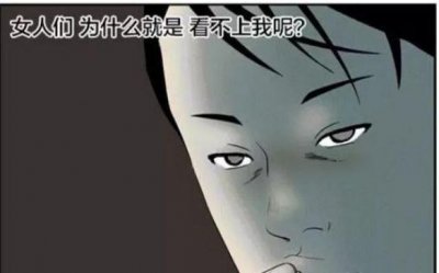 搞笑漫画:丑男变成美女,实在看不上曾经的自己!