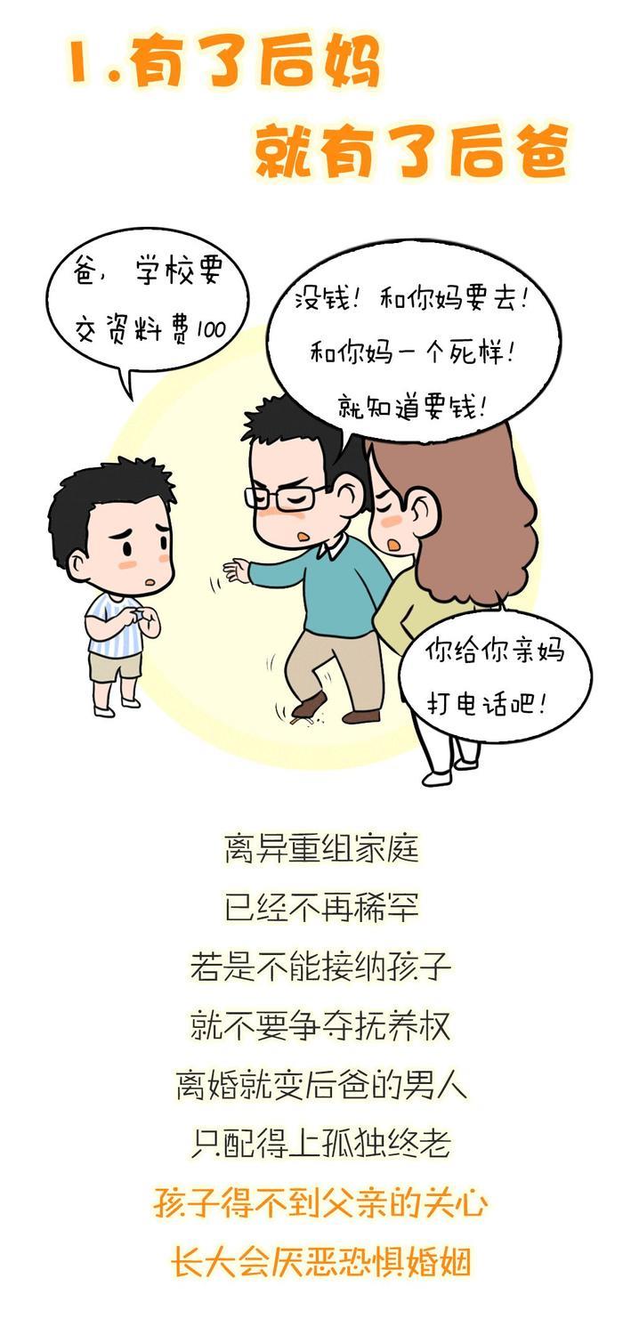 最毒的7种爸爸,坑害孩子一辈子