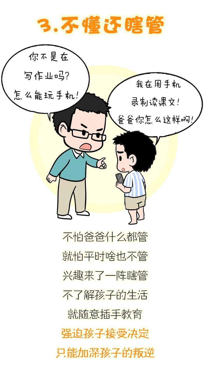 最毒的7种爸爸,坑害孩子一辈子