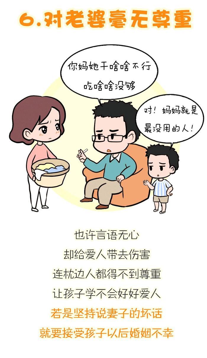 最毒的7种爸爸,坑害孩子一辈子