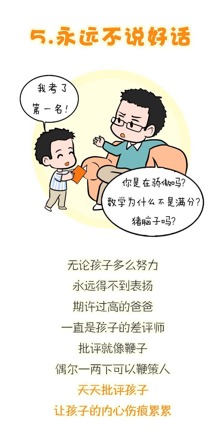 最毒的7种爸爸,坑害孩子一辈子