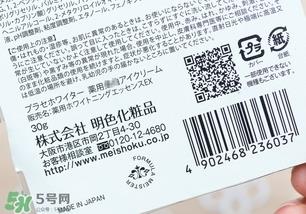 明色胎盘素眼霜怎么用？明色胎盘素眼霜使用方法