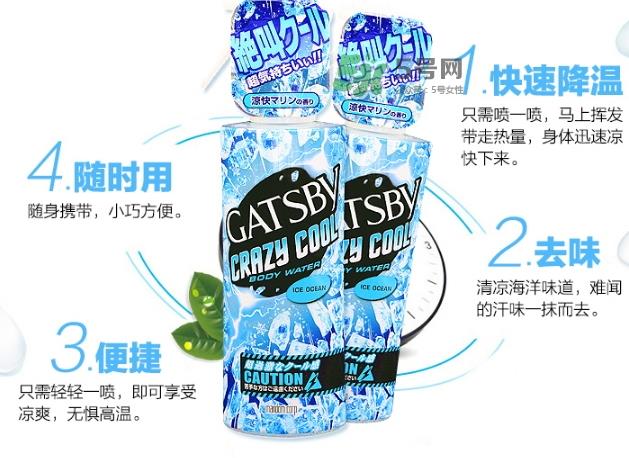 曼丹gatsby降温喷雾怎么用？杰士派gatsby降温喷雾怎么样