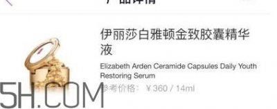 ​雅顿时空胶囊和金致胶囊区别 雅顿时空胶囊和金致胶囊哪个好