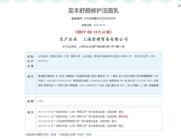 至本护肤品怎么样 至本护肤品是哪个公司