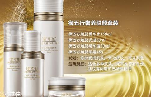 佰草集哪个系列好用 佰草集各个系列价格及功效 佰草集哪个系列好用 佰草集各个系列价格及功效