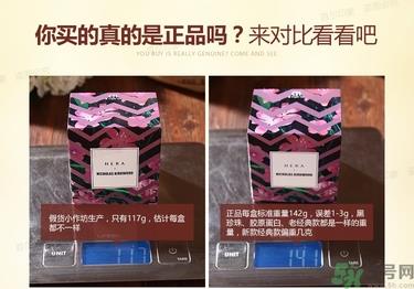 hera赫拉黑珍珠13号和21号的区别 色号怎么选