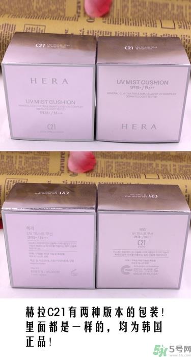 hera赫拉黑珍珠13号和21号的区别 色号怎么选