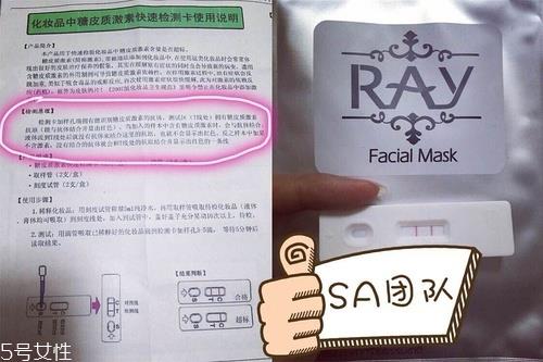 泰国ray面膜好用吗 ray面膜激素测试