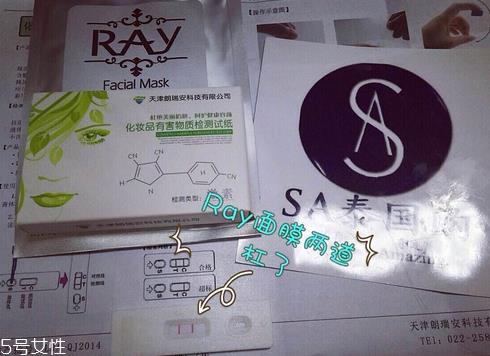 泰国ray面膜好用吗 ray面膜激素测试