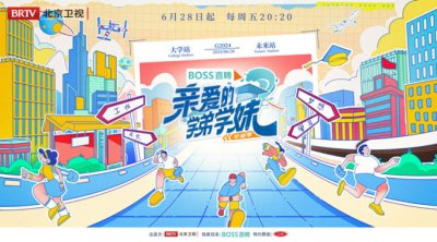 《亲爱的学弟学妹》第二季炽热回归!