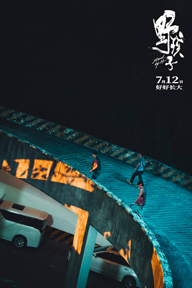 《野孩子》深陷泥泞版预告 揭露困境儿童犯罪骗局