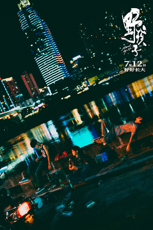 《野孩子》深陷泥泞版预告 揭露困境儿童犯罪骗局