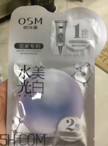 ​欧诗漫珍珠粉面膜可以天天敷吗_使用频率