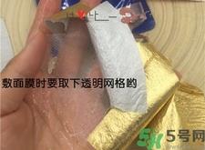 黄金面膜的功效作用 黄金面膜的使用方法