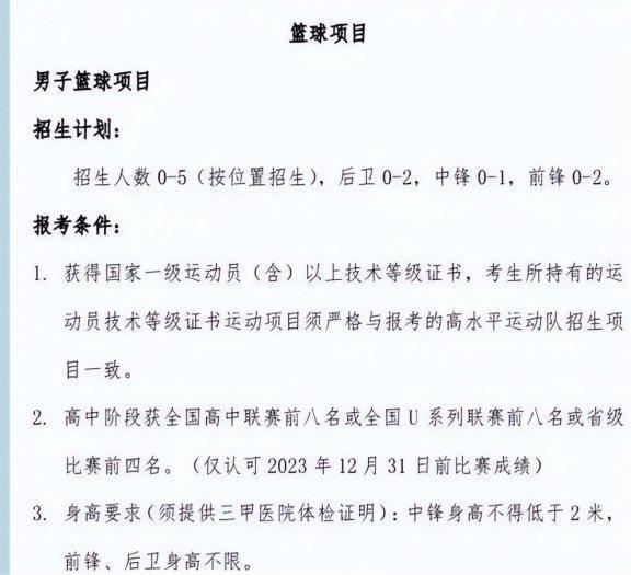 王艳儿子高水平运动员考试是什么意思 体育单招与高水平运动员考试有什么不同?