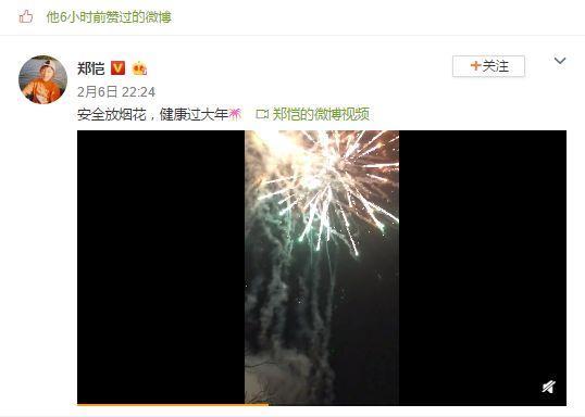 郑恺微博发了5个字,结果被消防蜀黍盯上了
