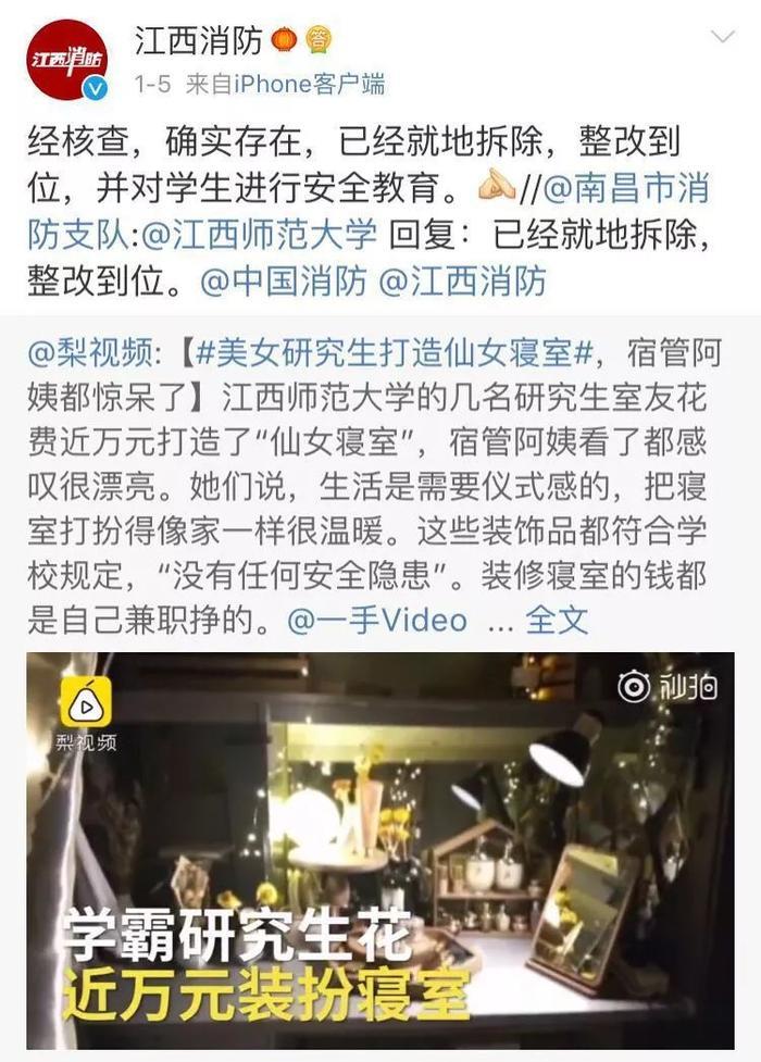 郑恺微博发了5个字,结果被消防蜀黍盯上了