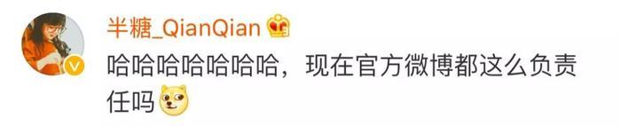 郑恺微博发了5个字,结果被消防蜀黍盯上了