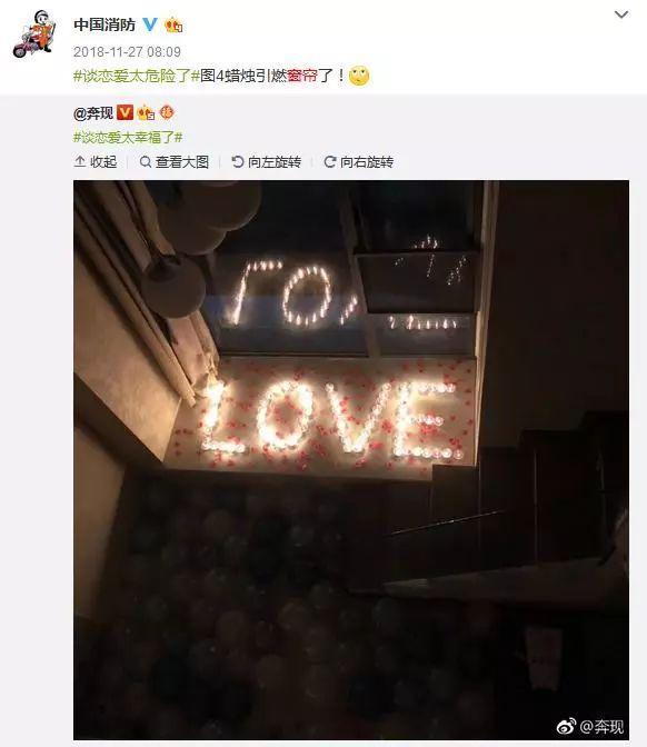 郑恺微博发了5个字,结果被消防蜀黍盯上了