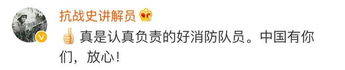 郑恺微博发了5个字,结果被消防蜀黍盯上了