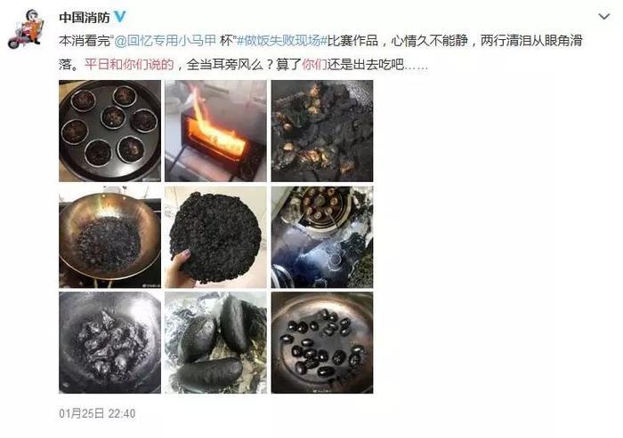 郑恺微博发了5个字,结果被消防蜀黍盯上了