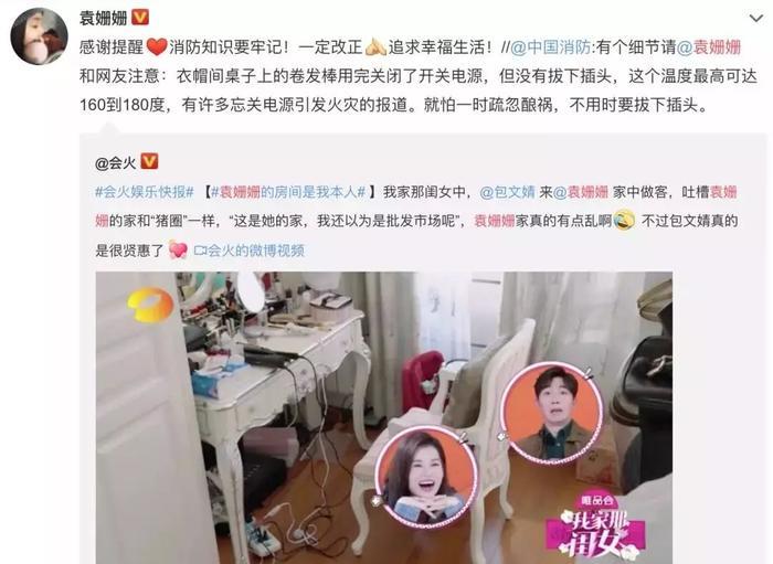 郑恺微博发了5个字,结果被消防蜀黍盯上了