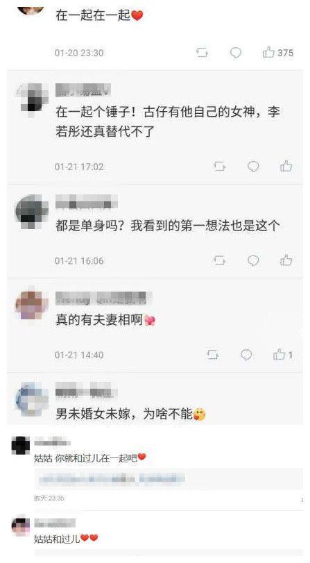古天乐和李若彤终于又在一起了