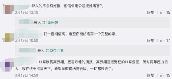 高云翔人生启示录:人不能放纵欲望,走错一步,万劫不复