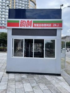 ​无人便利店突现街头，24小时营业模式靠谱吗？现场一探究竟