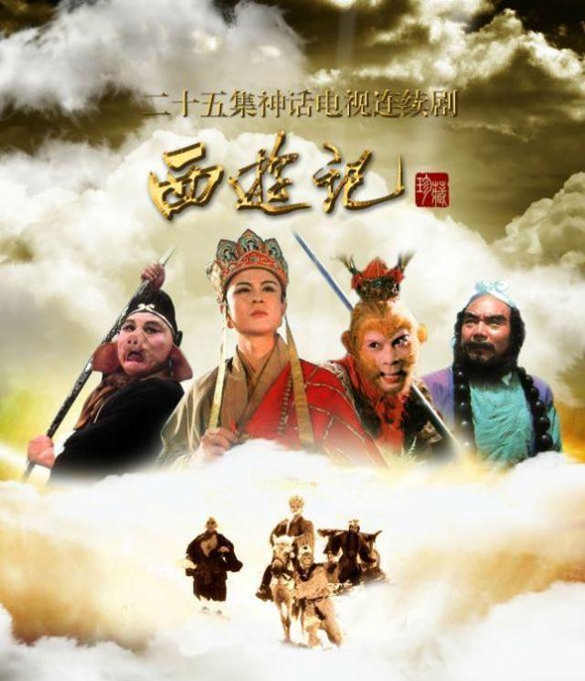 86版《西游记》有5位演唐僧的演员,其中1位还是女孩,你发现了吗