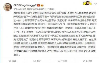 黄子韬深夜微博发文被网友骂,网友:又看到这个渣男头像了