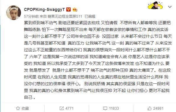 黄子韬深夜微博发文被网友骂,网友:又看到这个渣男头像了