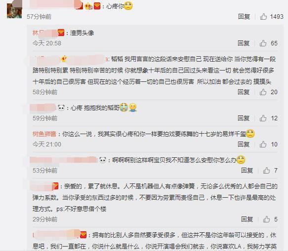黄子韬深夜微博发文被网友骂,网友:又看到这个渣男头像了