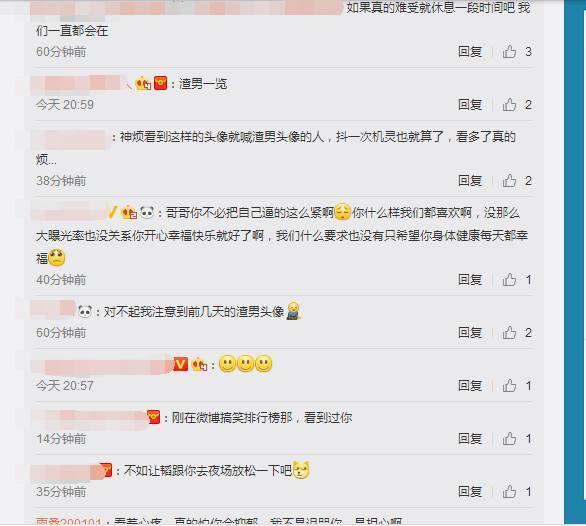 黄子韬深夜微博发文被网友骂,网友:又看到这个渣男头像了