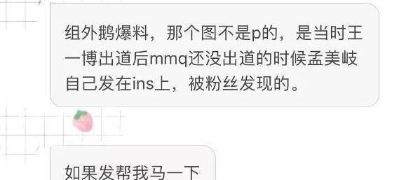 孟美岐王一博以前竟然长这样,完全认不出!