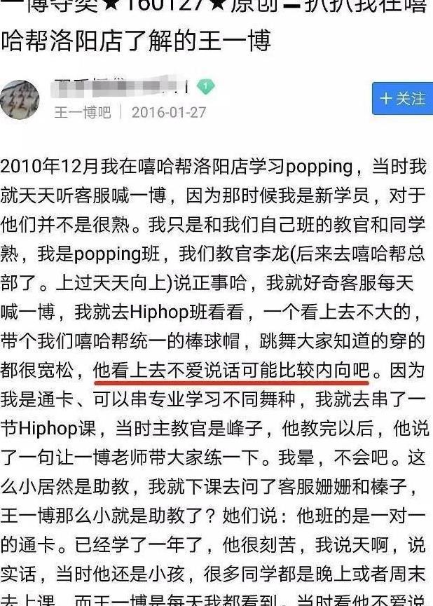 孟美岐王一博以前竟然长这样,完全认不出!