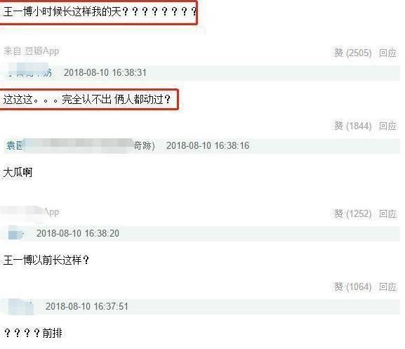 孟美岐王一博以前竟然长这样,完全认不出!