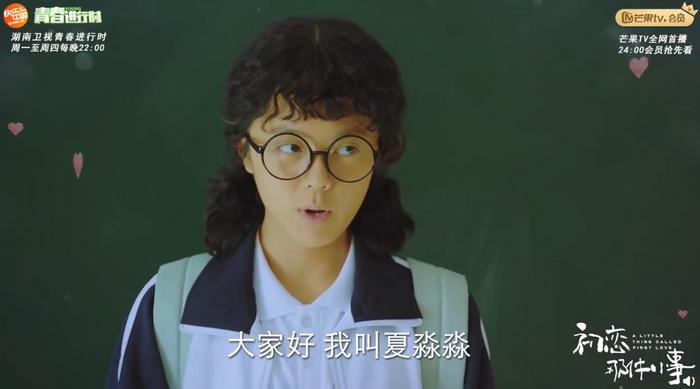 《初恋那件小事》人物预告曝光 粉丝“表白”赖冠霖现场发射爱心