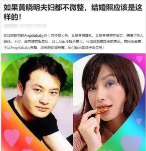 ​夫妻二人被商家曝打瘦脸针？黄晓明baby名誉权胜诉获赔85000元