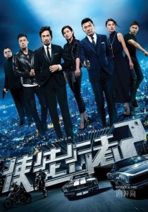 《使徒行者2》9月18日翡翠台播放演员剧情全