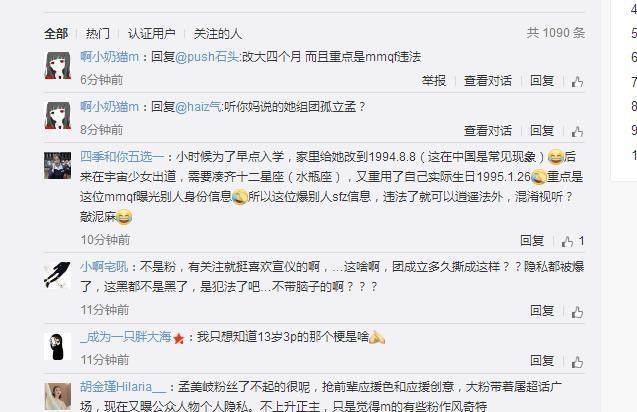 孟美岐粉丝曝光吴宣仪真实年龄,网友:为啥黑她的这么多