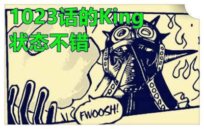 海贼王1023话,战斗服让山治血统因子觉醒,奎因嘲讽山治是人造人